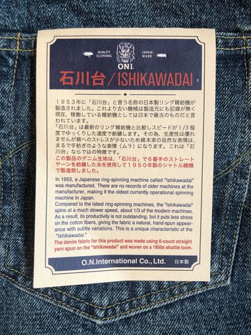 ONI246-Ishikawadai 18used Ishikawadai Denim 18used Neat Straight,, small image number 7