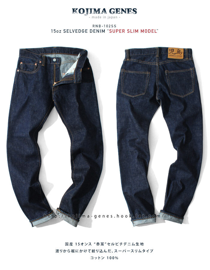 KOJIMA GENES rnb102ss 15oz Selvedge super slim denim