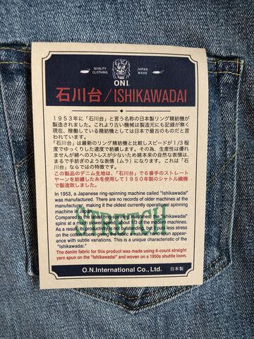 ONI121S-ISHIKAWADAI Stretch Ishikawadai Stretch Denim Relax Tapered Used Bio Bleach,, small image number 7