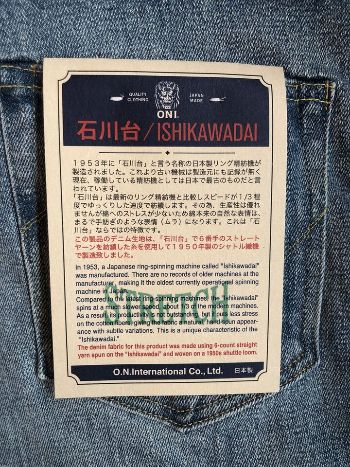 ONI121S-ISHIKAWADAI Stretch Ishikawadai Stretch Denim Relax Tapered Used Bio Bleach,, medium image number 7