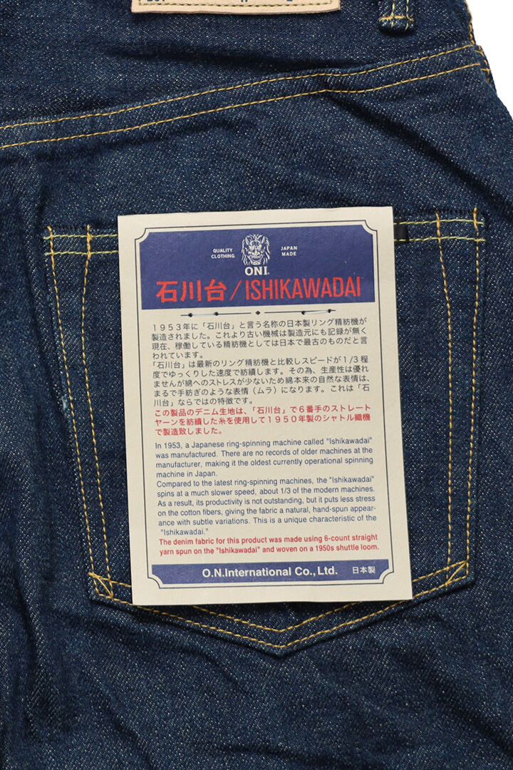 ONI200-Ishikawadai 15oz Ishikawadai Denim Wide Straight,, medium image number 5