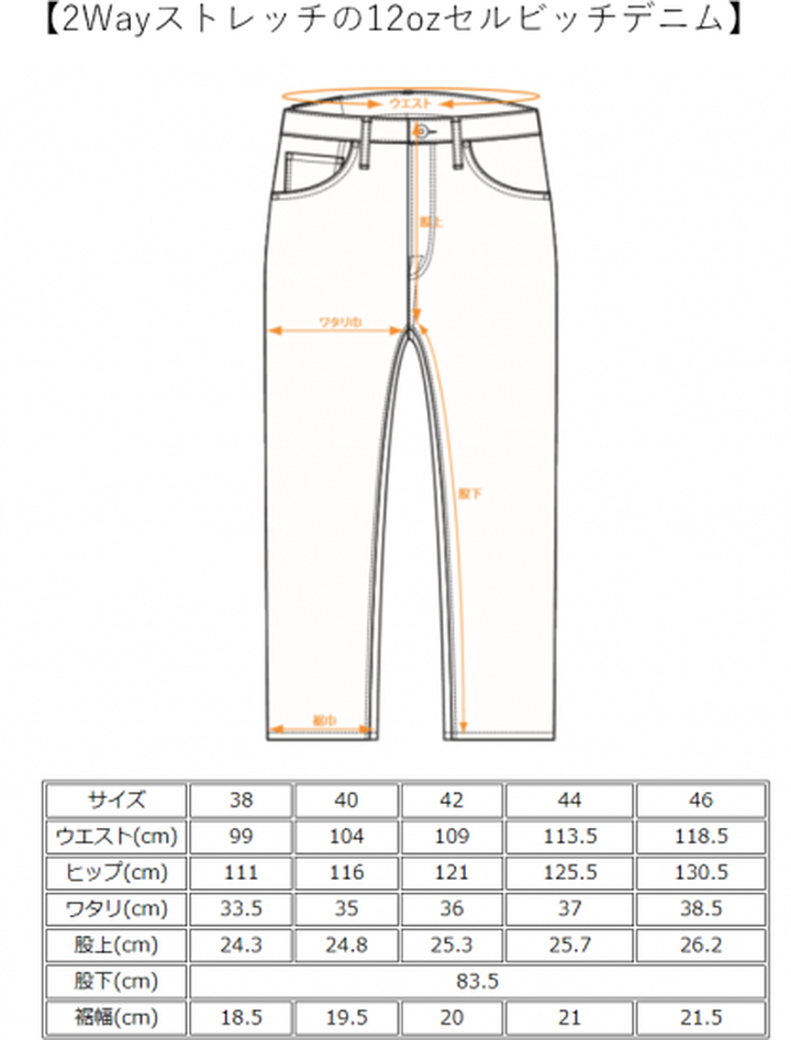 DDK2W12D 2Wayストレッチ 12ozセルビッチデニム indigo-One Wash-38,, medium image number 5