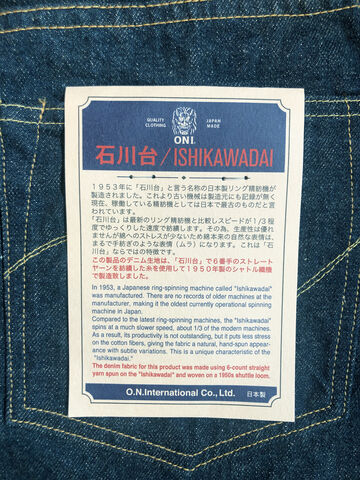 ONI295-Ishikawadai Ishikawadai Denim Shinchback Loose Straight,, small image number 10